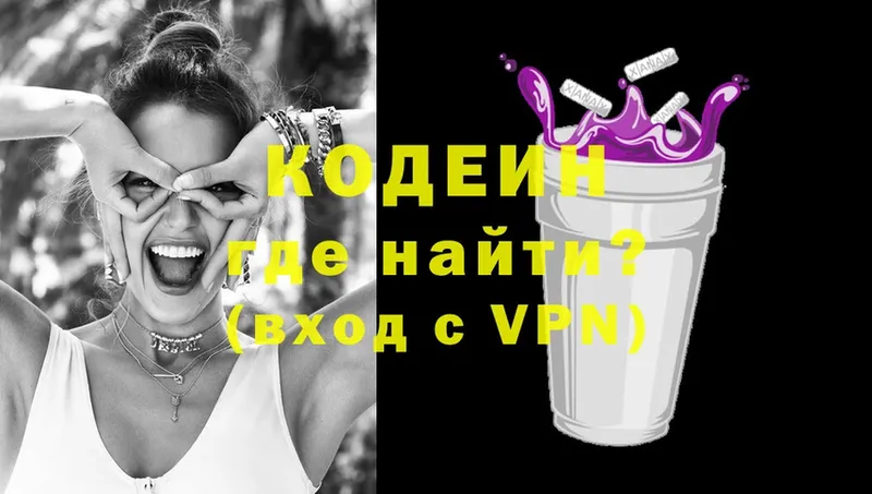 Codein напиток Lean (лин)  купить наркотики цена  Воркута 