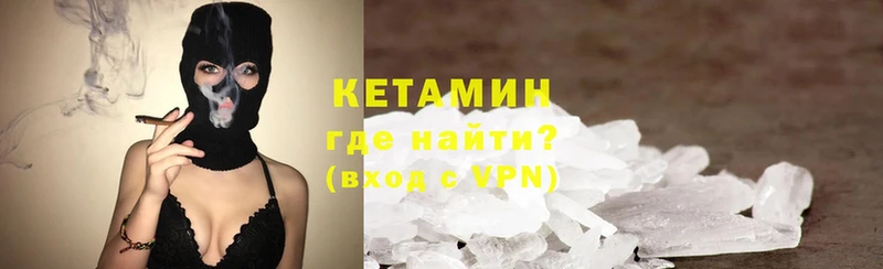 Кетамин VHQ  Воркута 