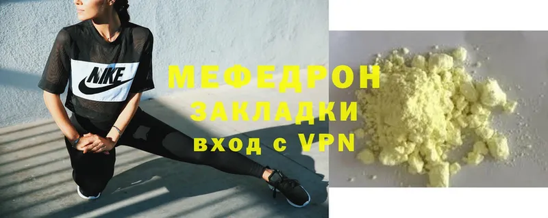 как найти закладки  Воркута  МЕФ mephedrone 